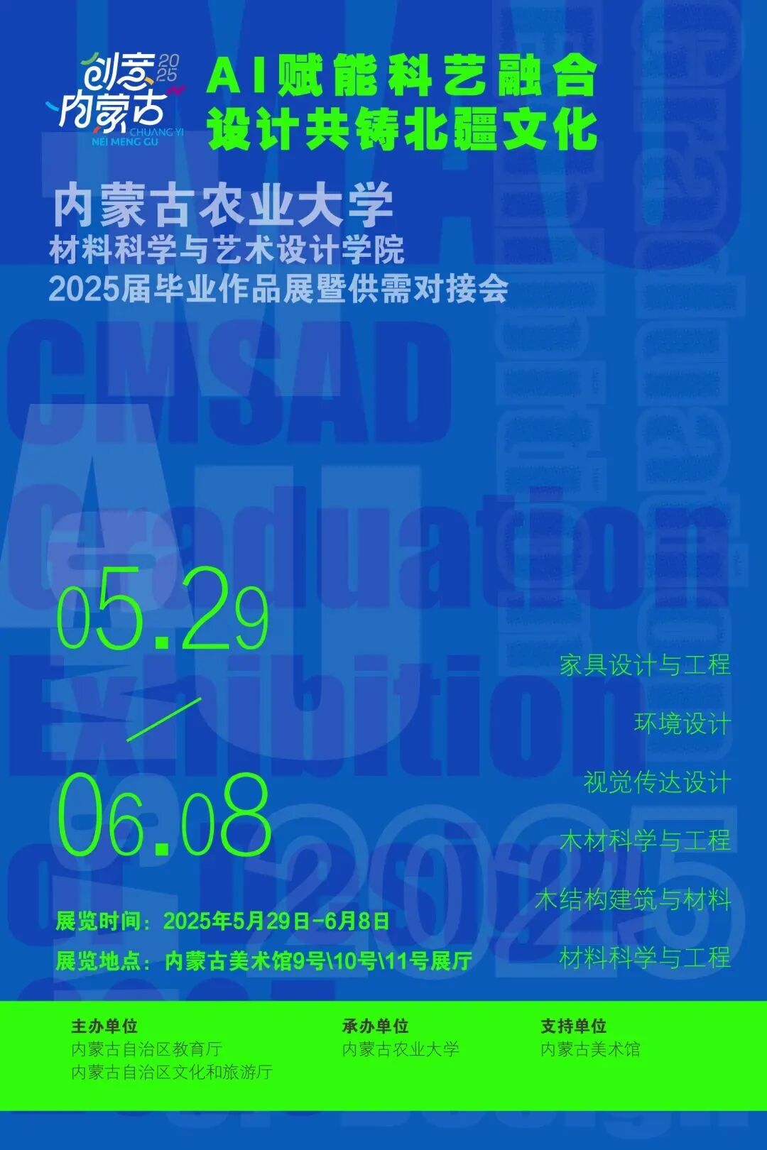 新鲜出炉！内蒙古美术馆端午假期参观指南来了 第13张
