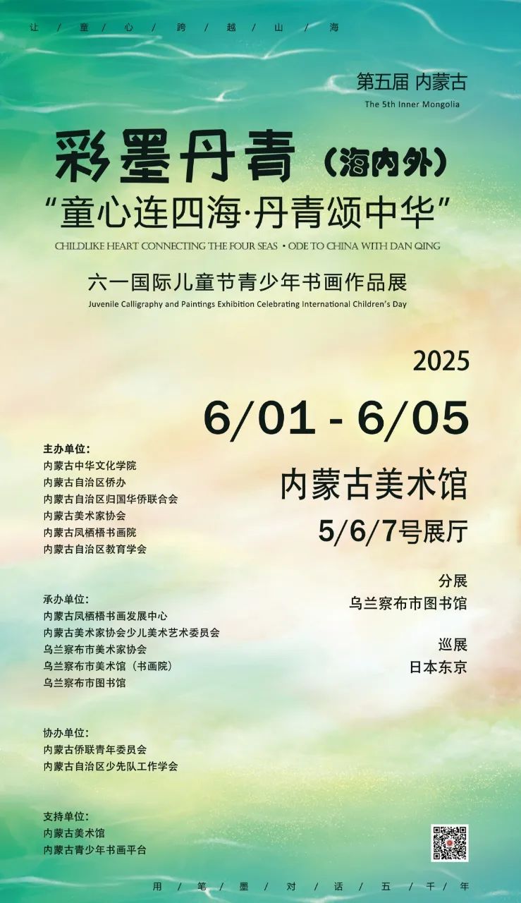 新鲜出炉！内蒙古美术馆端午假期参观指南来了 第41张