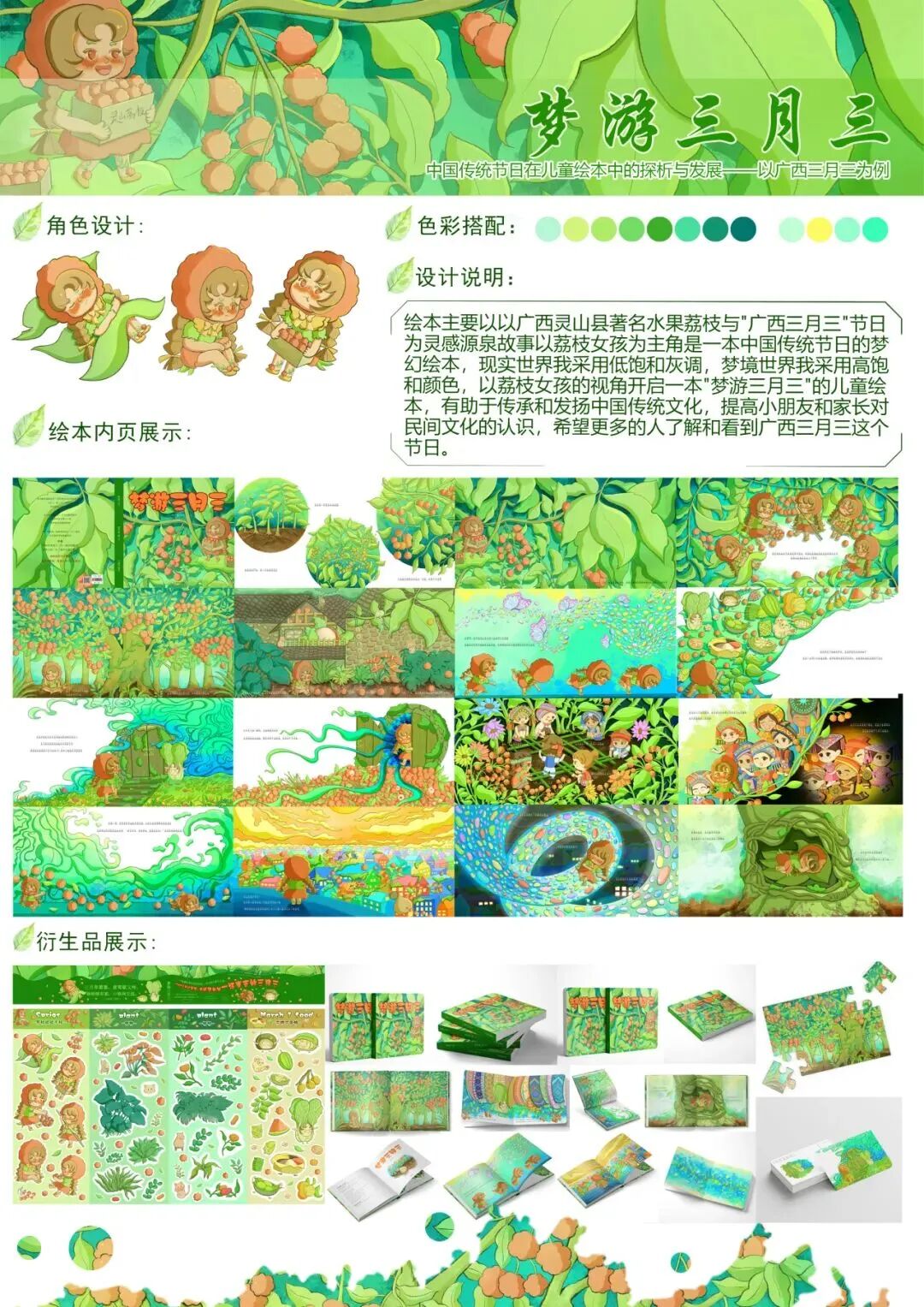 新鲜出炉！内蒙古美术馆端午假期参观指南来了 第26张