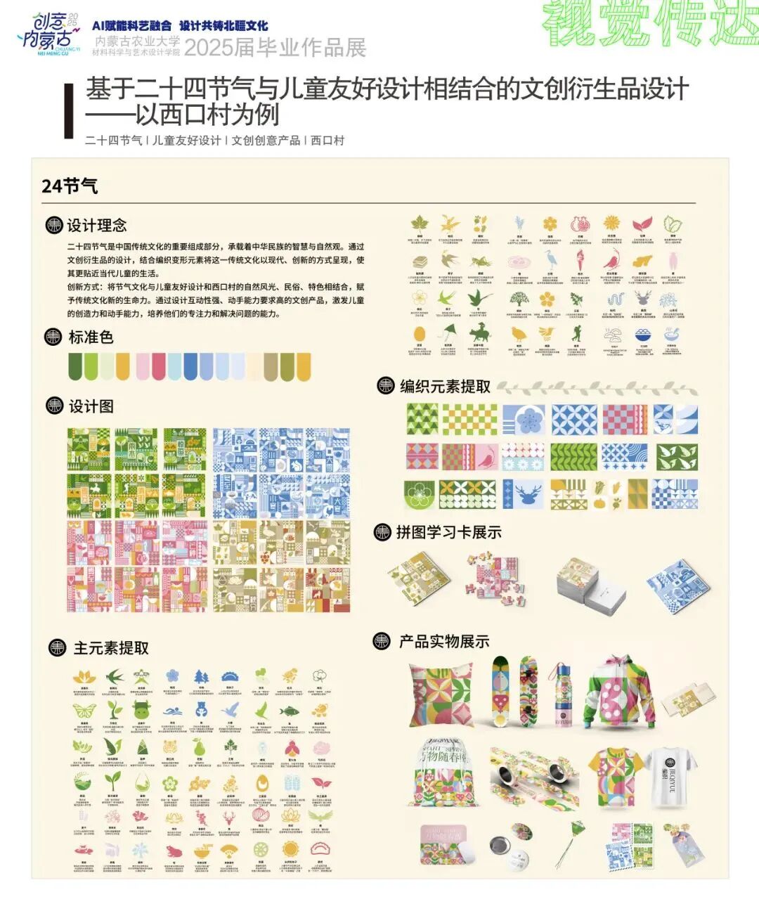 新鲜出炉！内蒙古美术馆端午假期参观指南来了 第17张