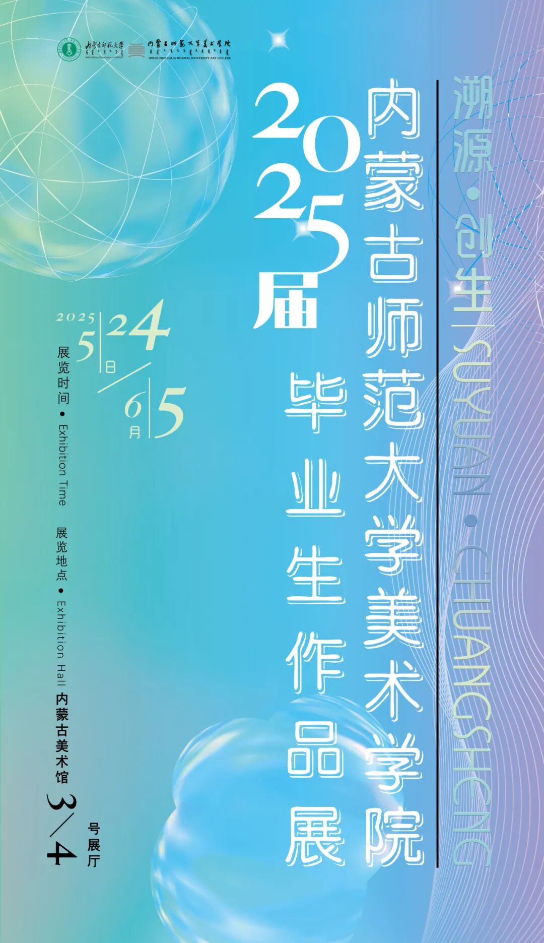 新鲜出炉！内蒙古美术馆端午假期参观指南来了 第7张
