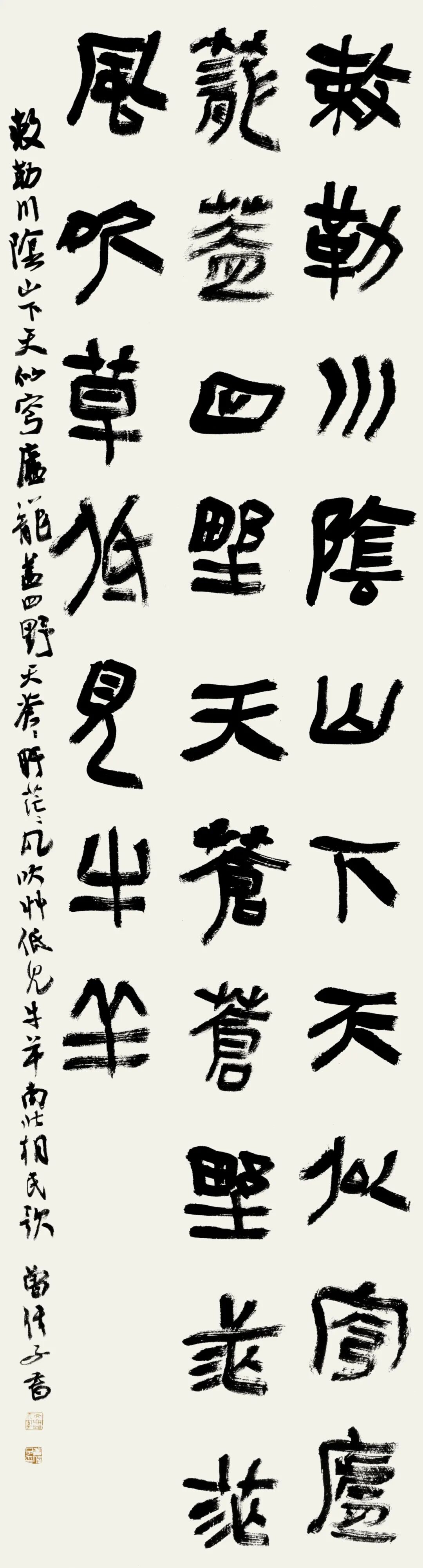 展讯 | 湖南·内蒙古书法交流展 第13张