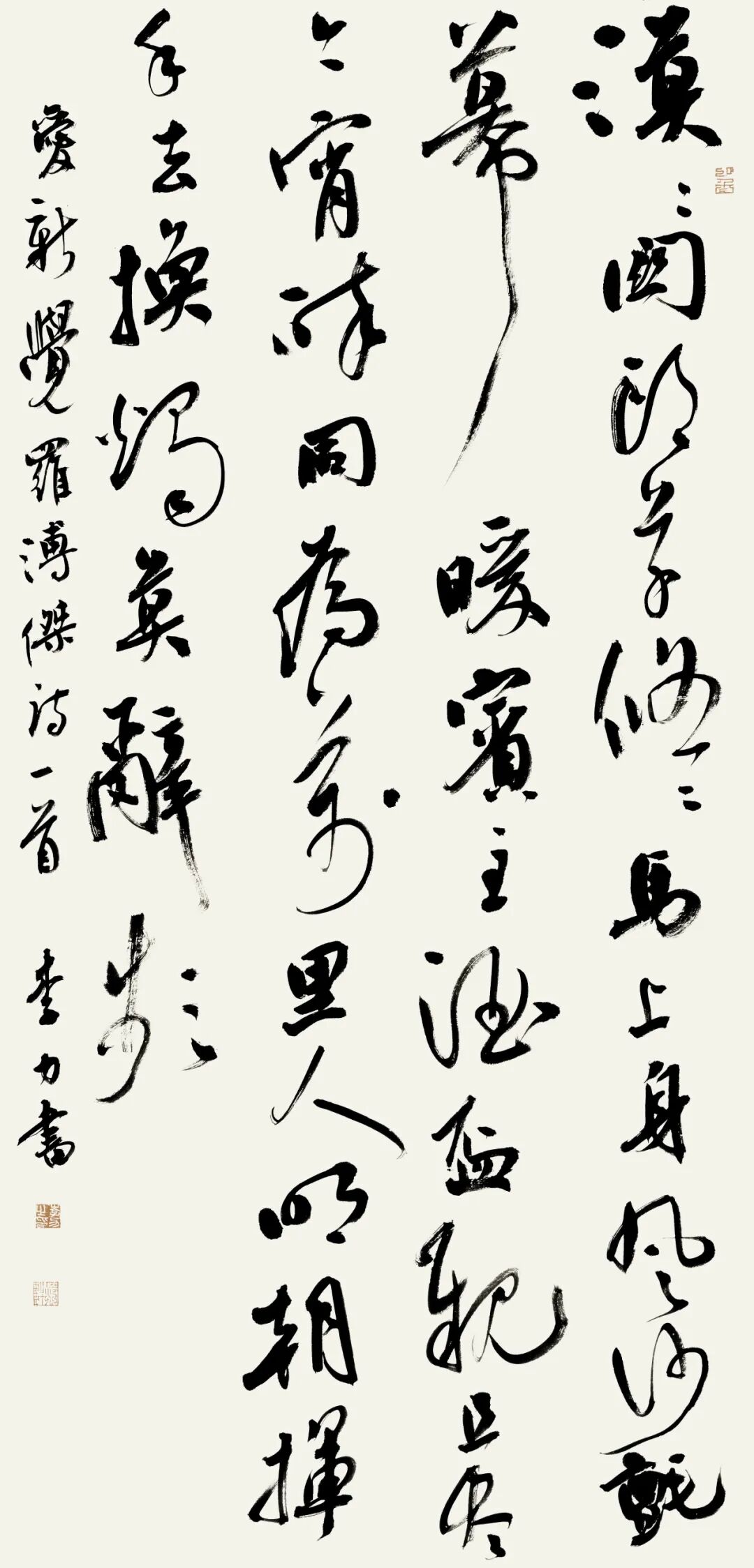 展讯 | 湖南·内蒙古书法交流展 第14张