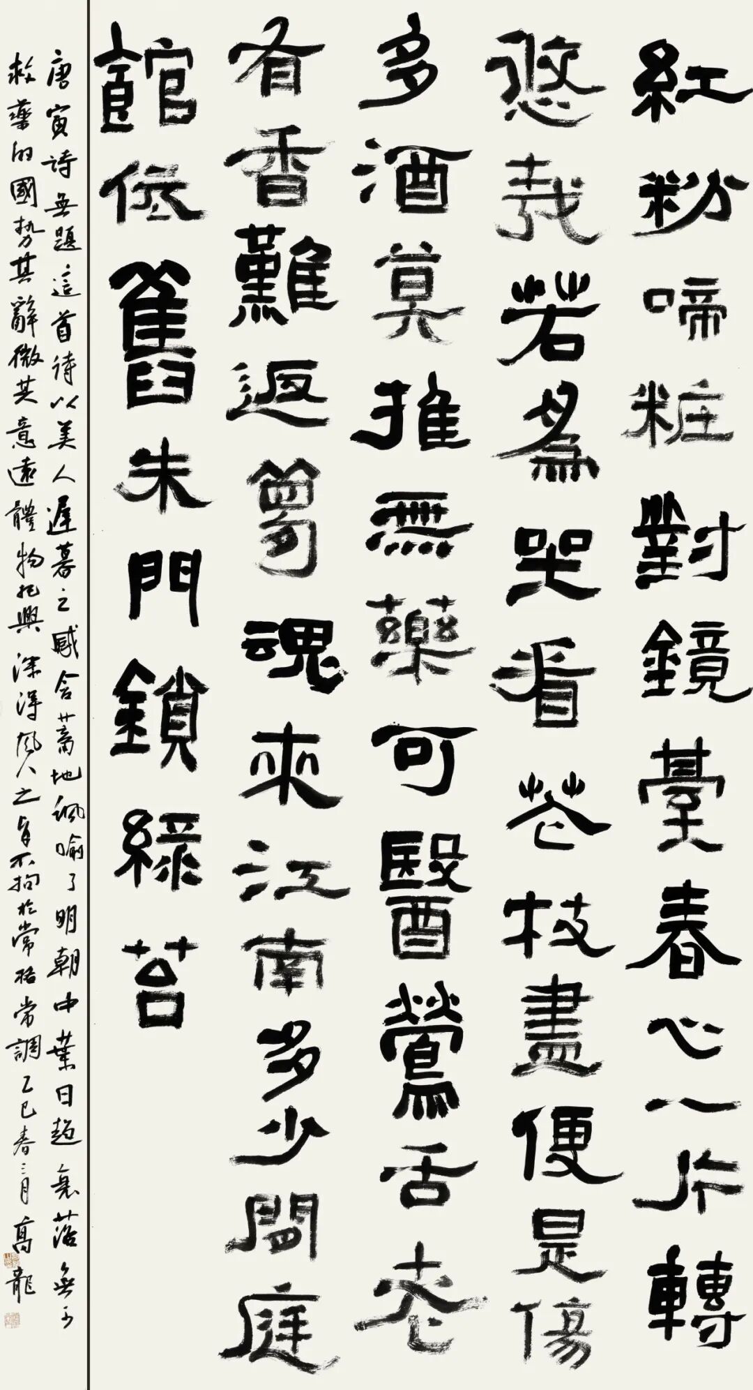 展讯 | 湖南·内蒙古书法交流展 第24张