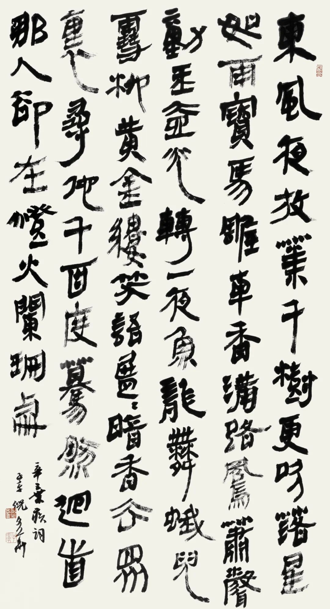 展讯 | 湖南·内蒙古书法交流展 第3张