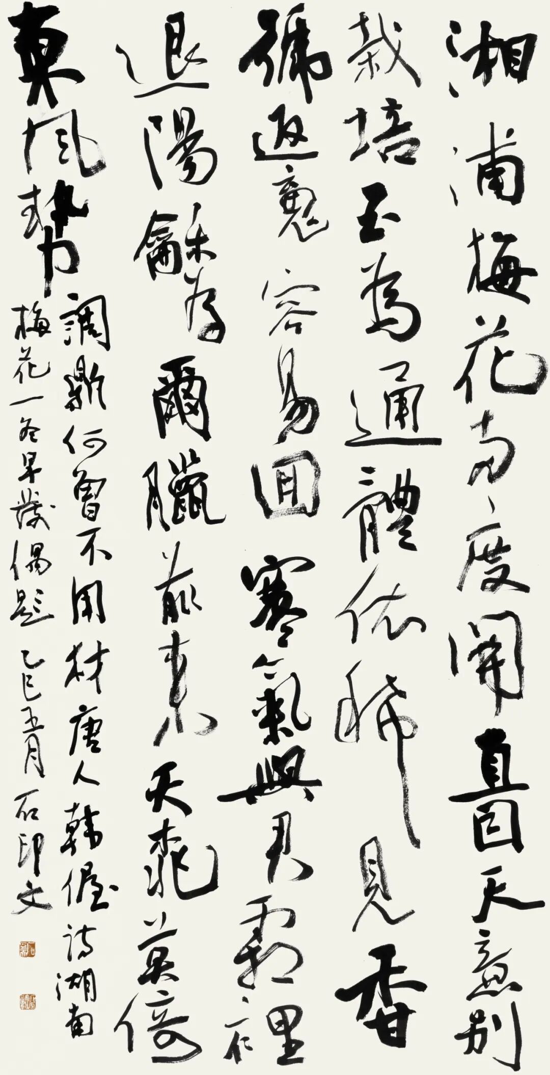 展讯 | 湖南·内蒙古书法交流展 第5张