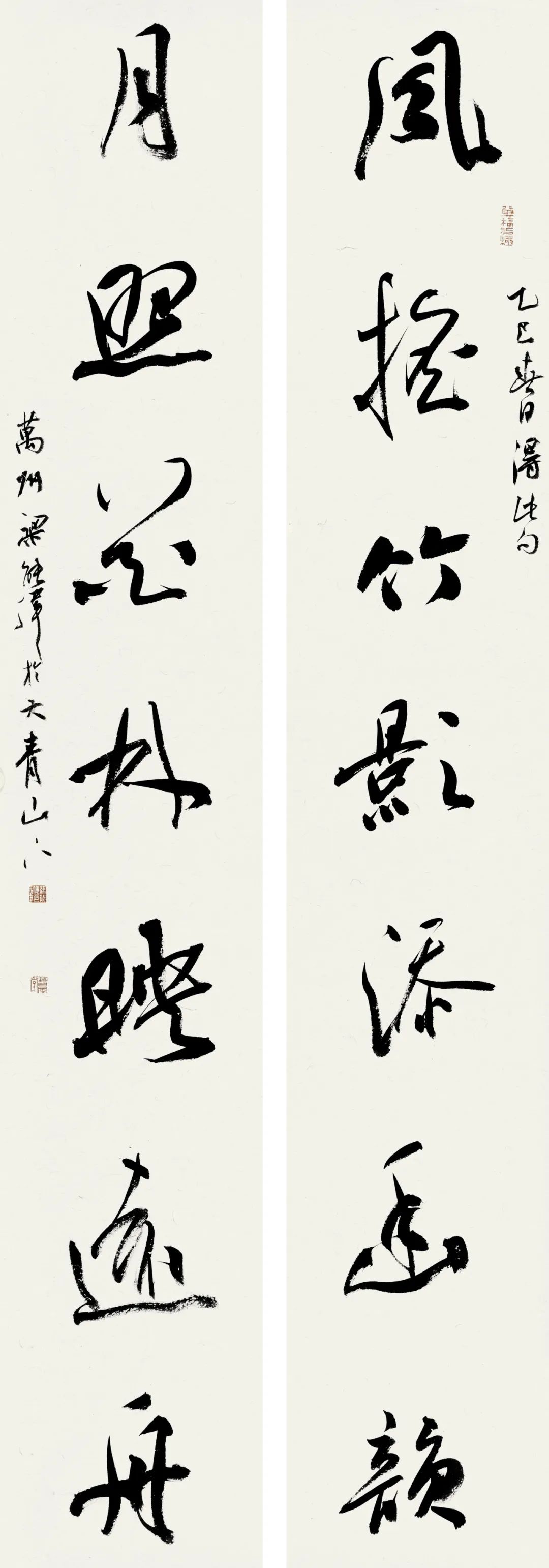 展讯 | 湖南·内蒙古书法交流展 第25张