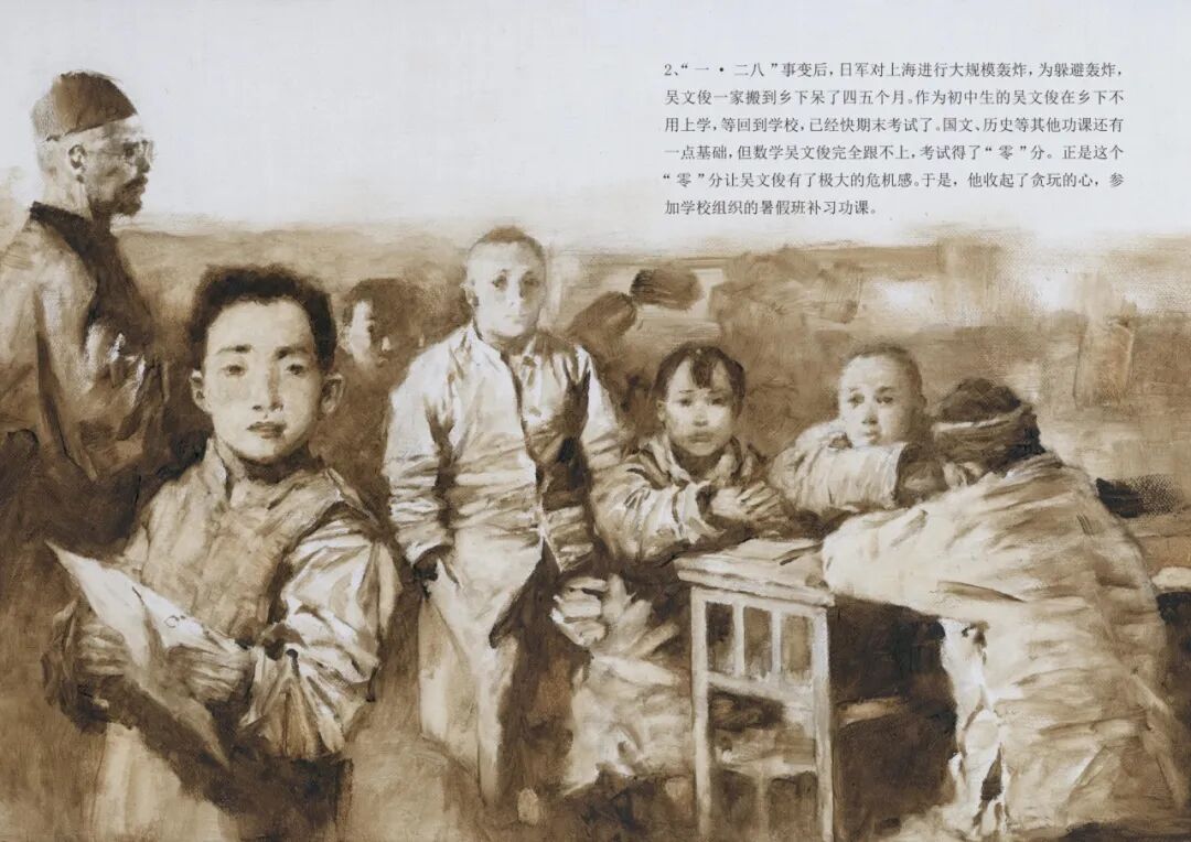 展讯丨新征程 新篇章——全国架上连环画作品巡展（呼和浩特站） 第12张