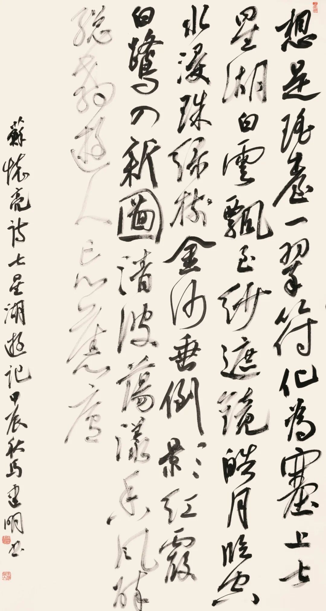 展讯 | “亮丽北疆 多彩暖城”全国主题书法作品邀请展(巡展) 第15张