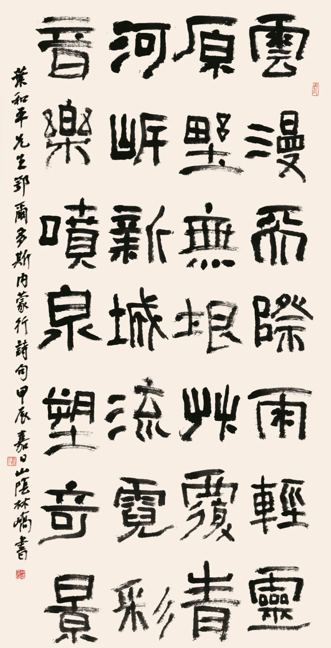 展讯 | “亮丽北疆 多彩暖城”全国主题书法作品邀请展(巡展) 第8张