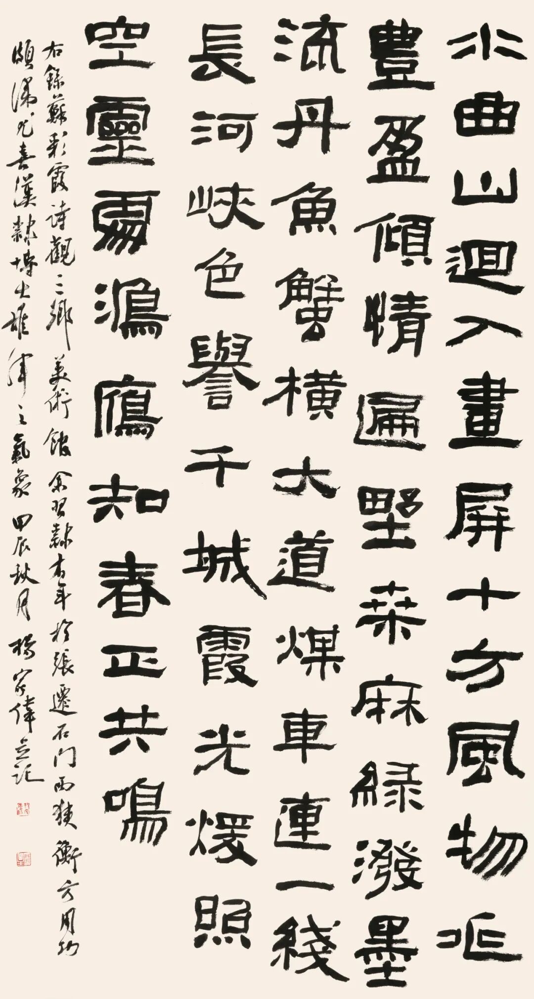 展讯 | “亮丽北疆 多彩暖城”全国主题书法作品邀请展(巡展) 第13张