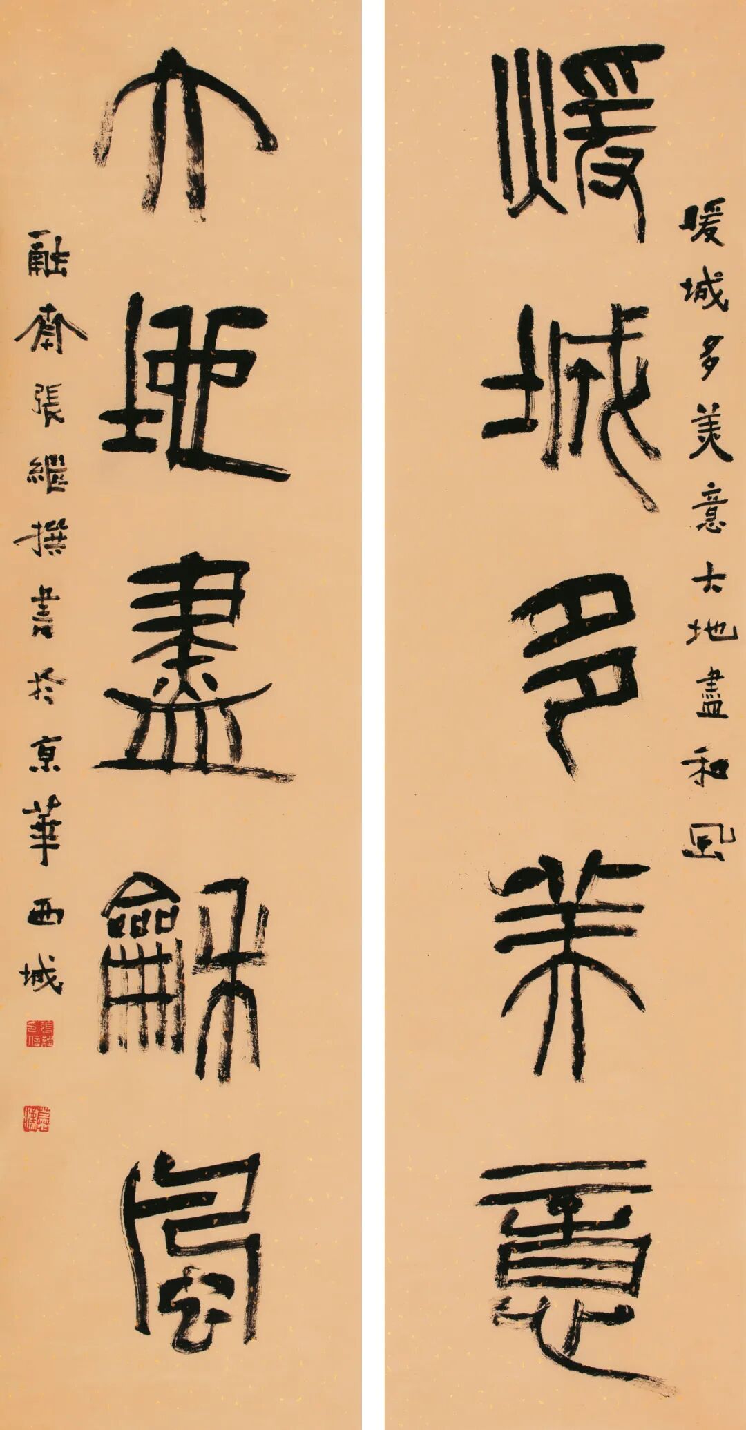 展讯 | “亮丽北疆 多彩暖城”全国主题书法作品邀请展(巡展) 第4张