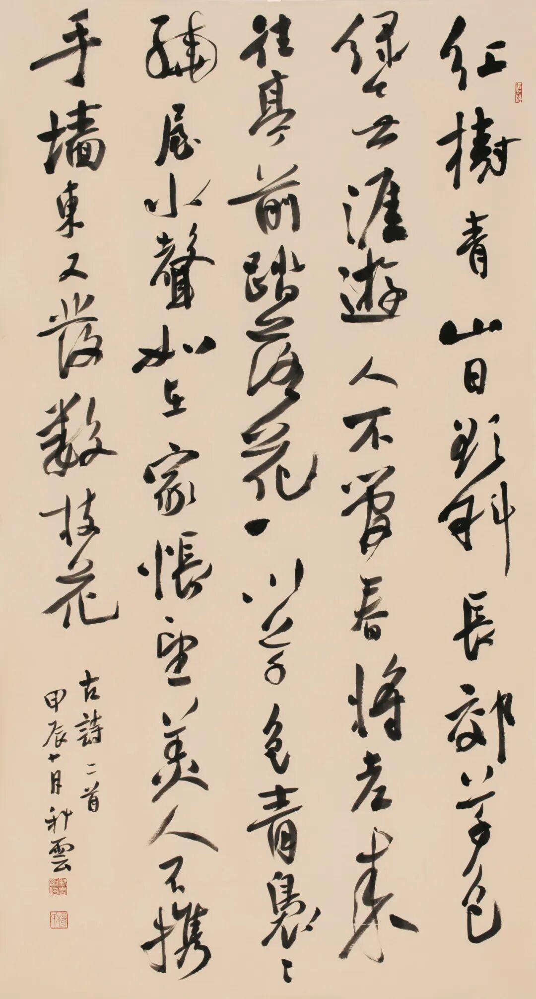 展讯 | “亮丽北疆 多彩暖城”全国主题书法作品邀请展(巡展) 第10张