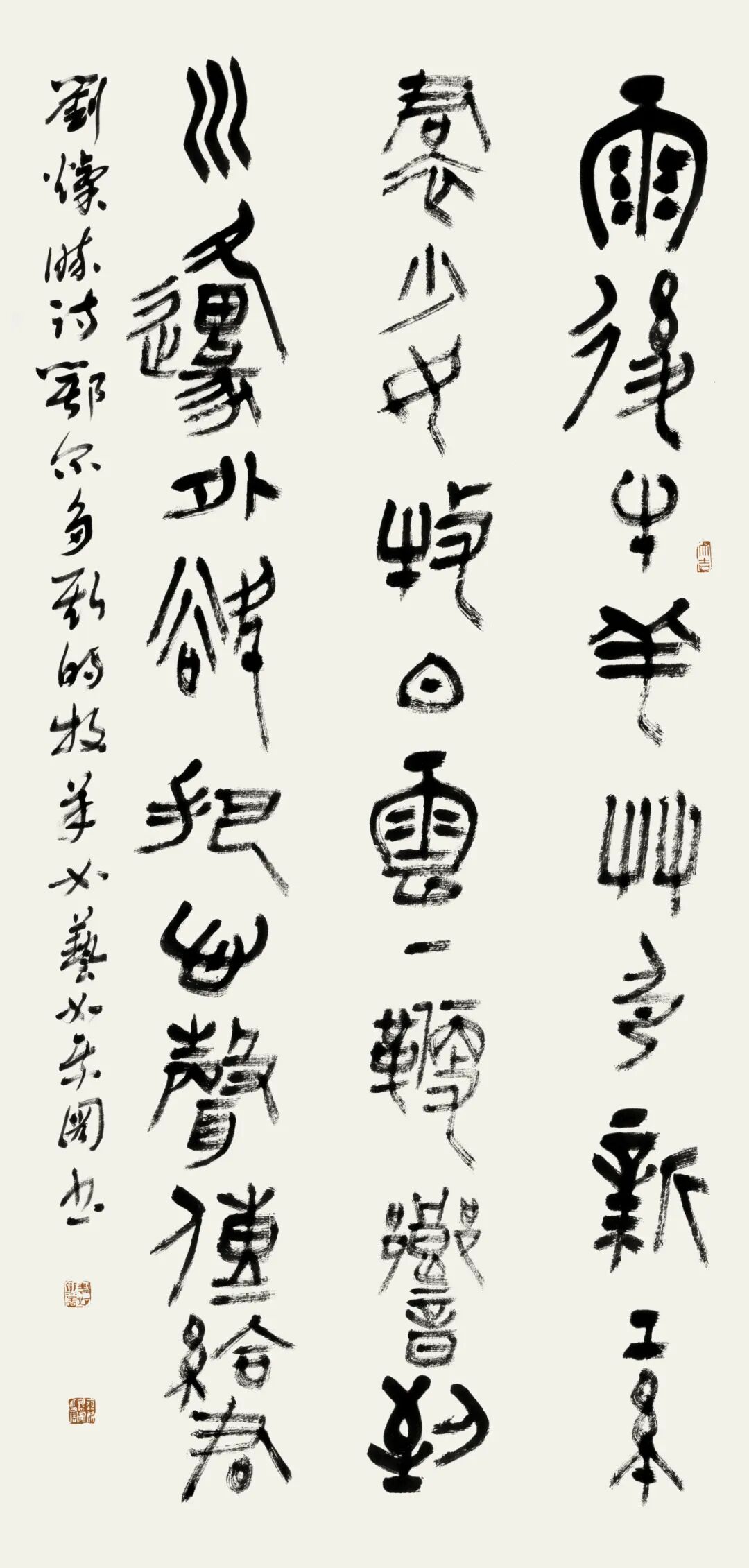 展讯 | “亮丽北疆 多彩暖城”全国主题书法作品邀请展(巡展) 第6张