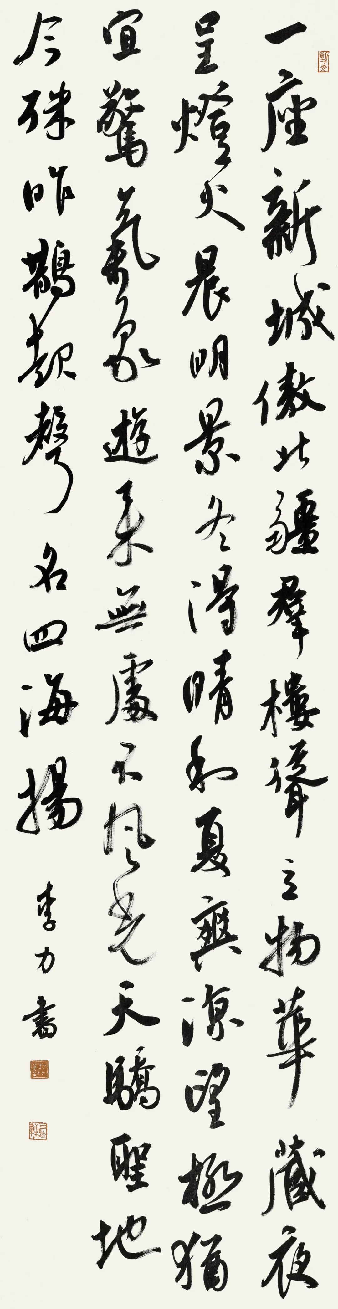 展讯 | “亮丽北疆 多彩暖城”全国主题书法作品邀请展(巡展) 第7张