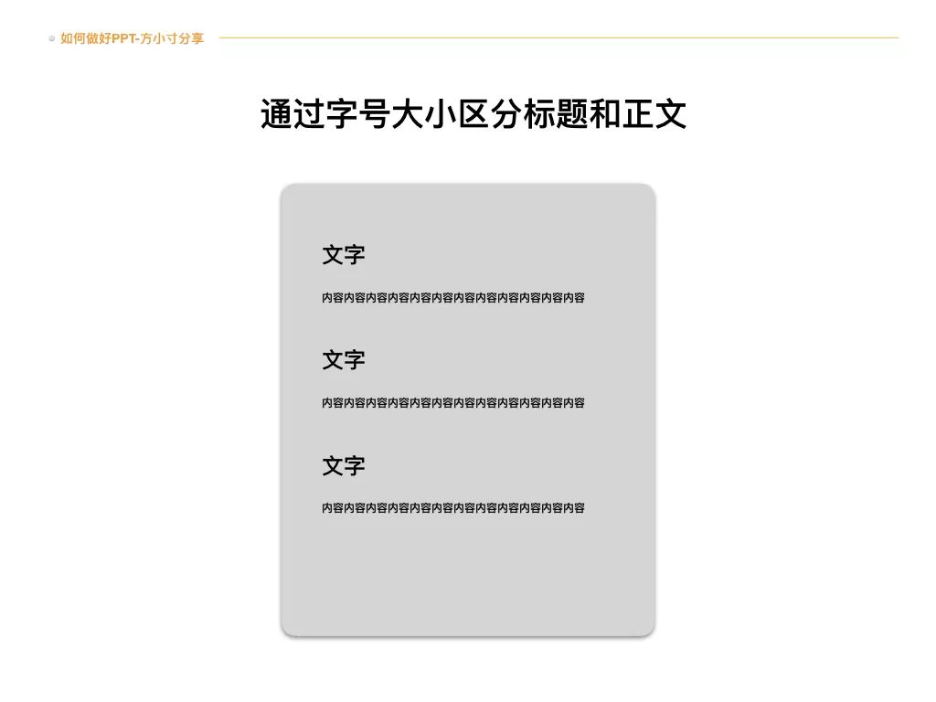 ppt表格怎么加斜线