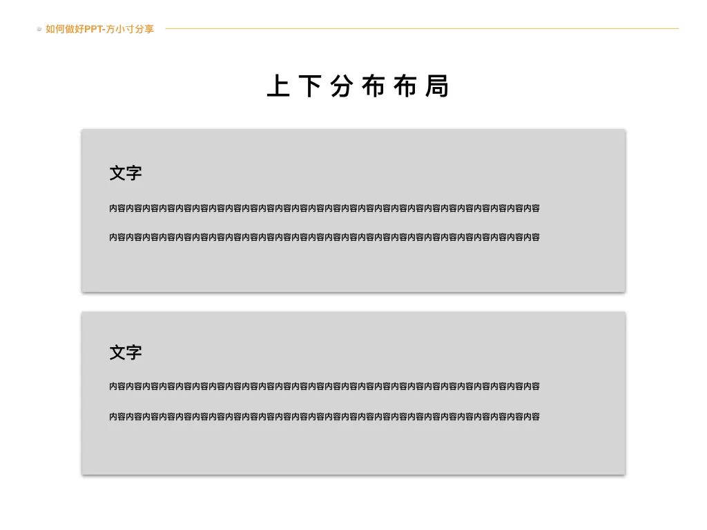 ppt表格怎么加斜线