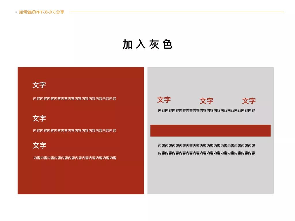 ppt表格怎么加斜线