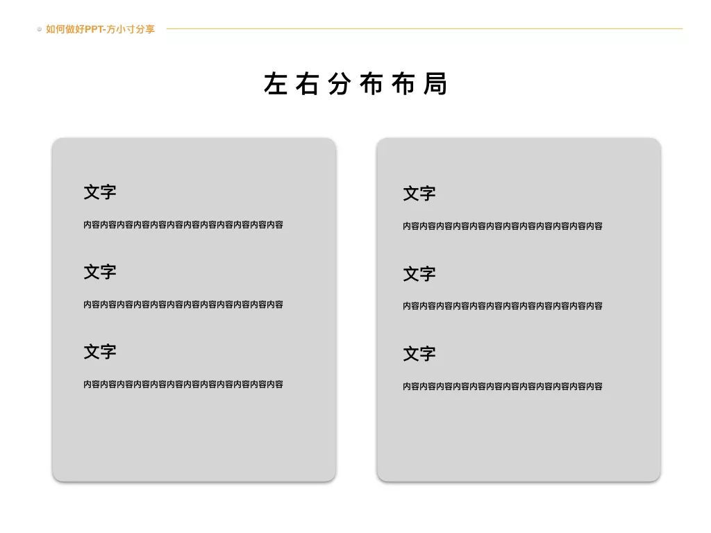 ppt表格怎么加斜线