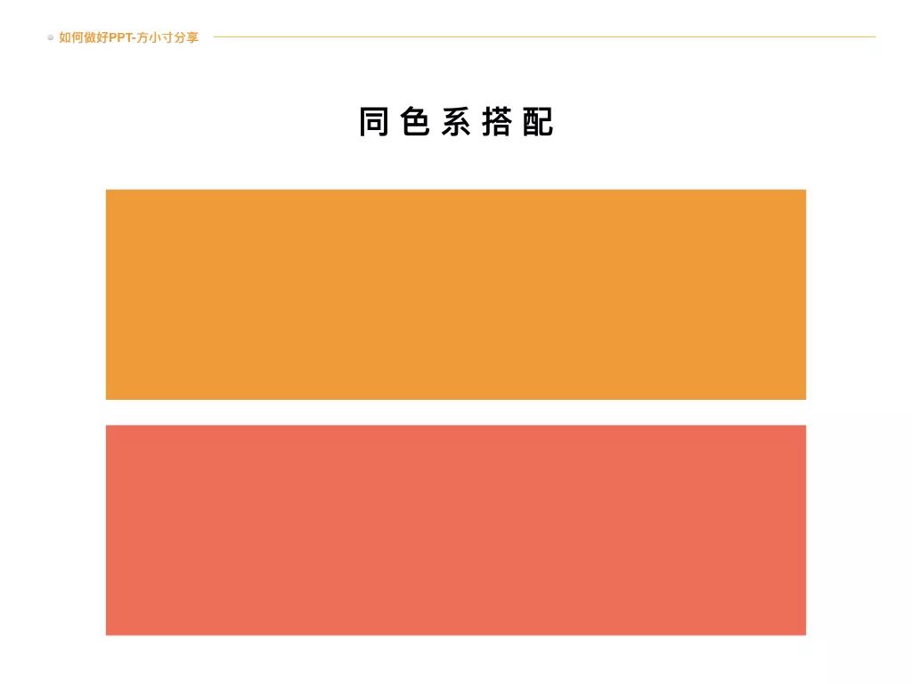 ppt表格怎么加斜线