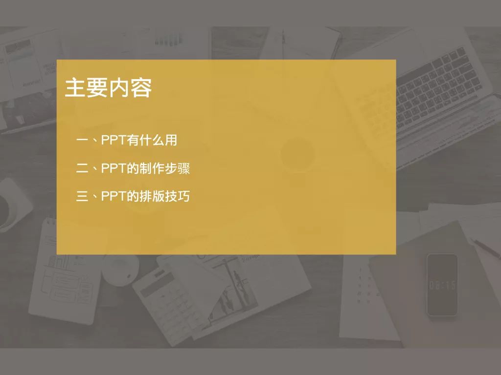 ppt表格怎么加斜线