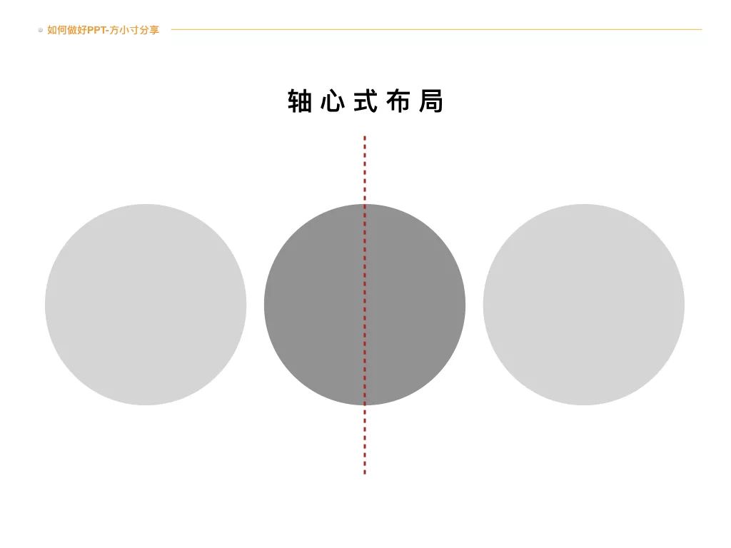 ppt表格怎么加斜线