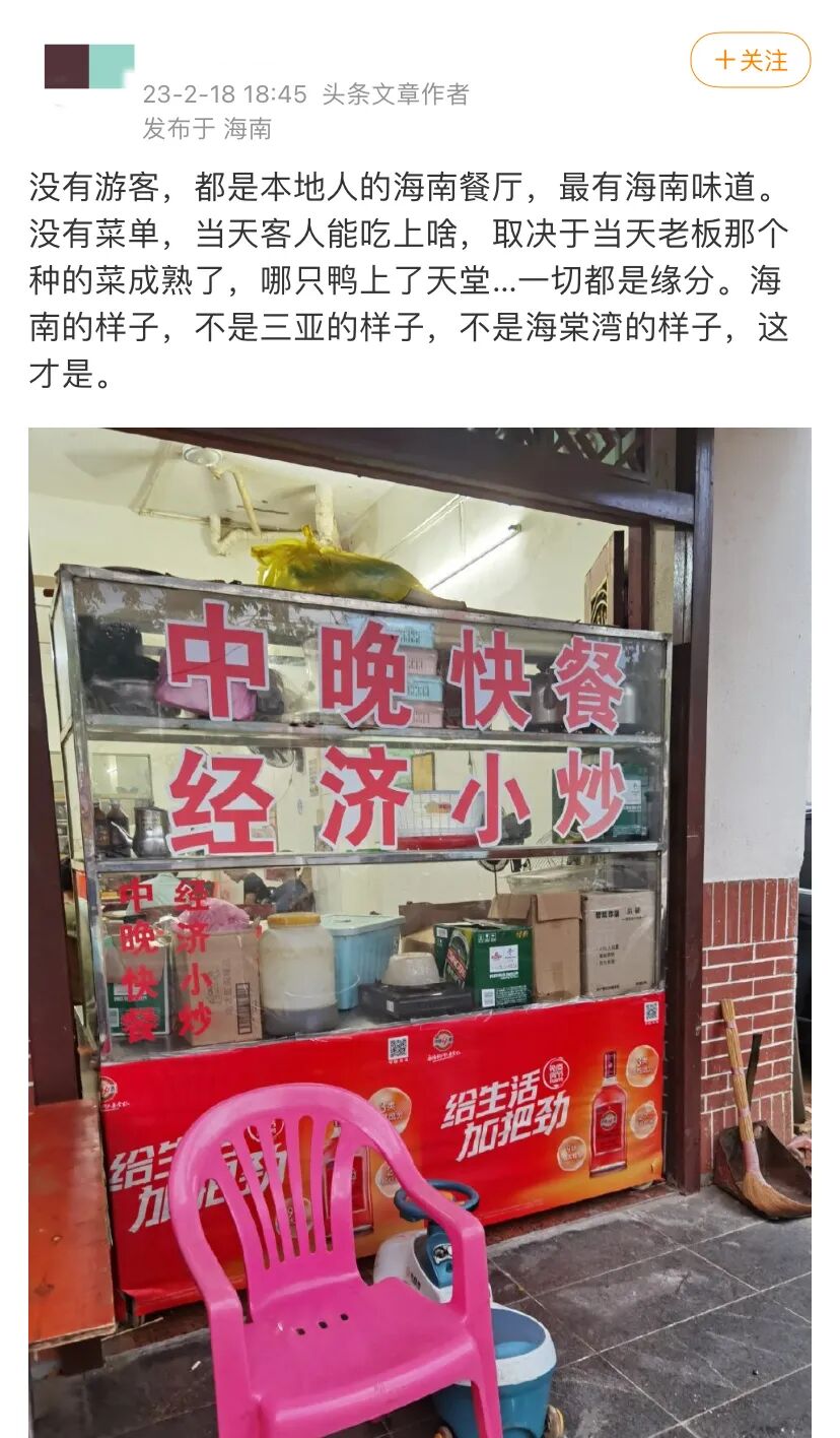 全国餐馆鄙视链顶端没有菜单的店