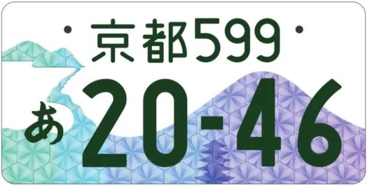 倒計時兩個月！日本車牌即將變身41道流動的風景 旅行 第26張