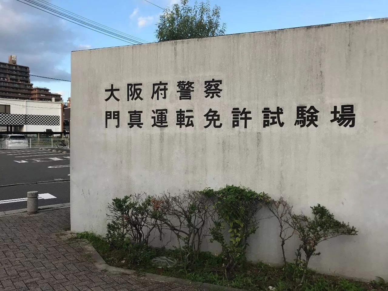 在日本考駕照有多難 小姐姐閉關18天帶來這篇親測報告 窮遊網 微文庫