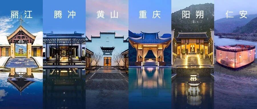 [低至6折]奢牌悦榕庄6店春季大促!黄山/阳朔/丽江/腾冲/仁安/重庆，不约可退