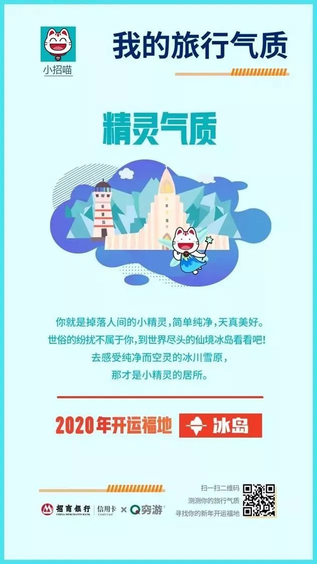 吹爆你的旅行氣質，尋找2020年開運福地！ 旅遊 第13張