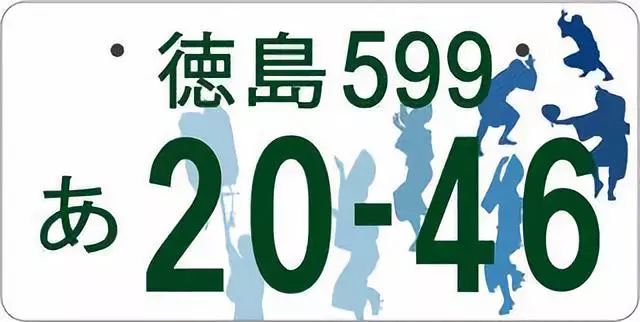 倒計時兩個月！日本車牌即將變身41道流動的風景 旅行 第48張
