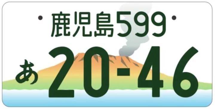 倒計時兩個月！日本車牌即將變身41道流動的風景 旅行 第55張