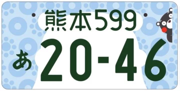 倒計時兩個月！日本車牌即將變身41道流動的風景 旅行 第52張