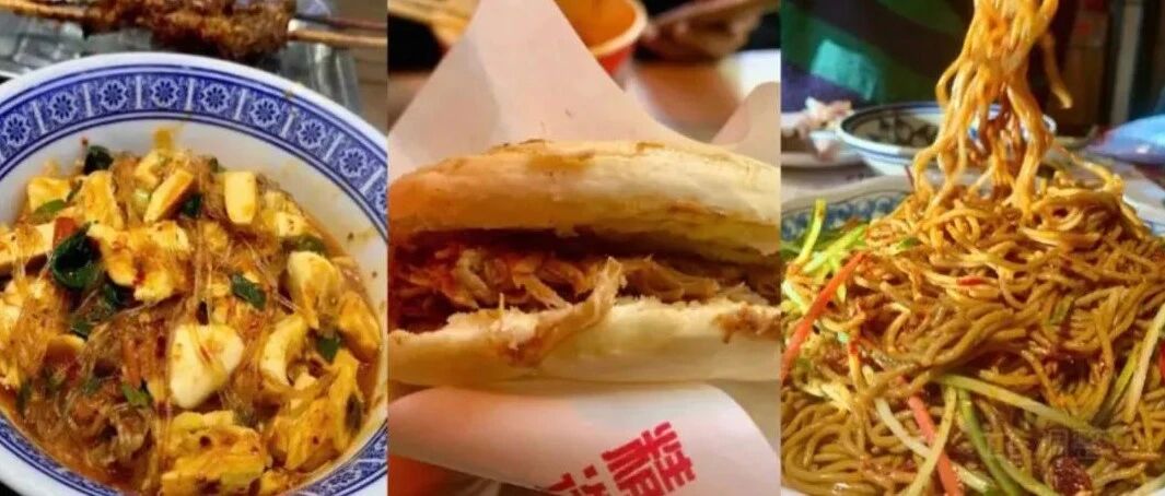 在西安吃饭永远是碳水配碳水