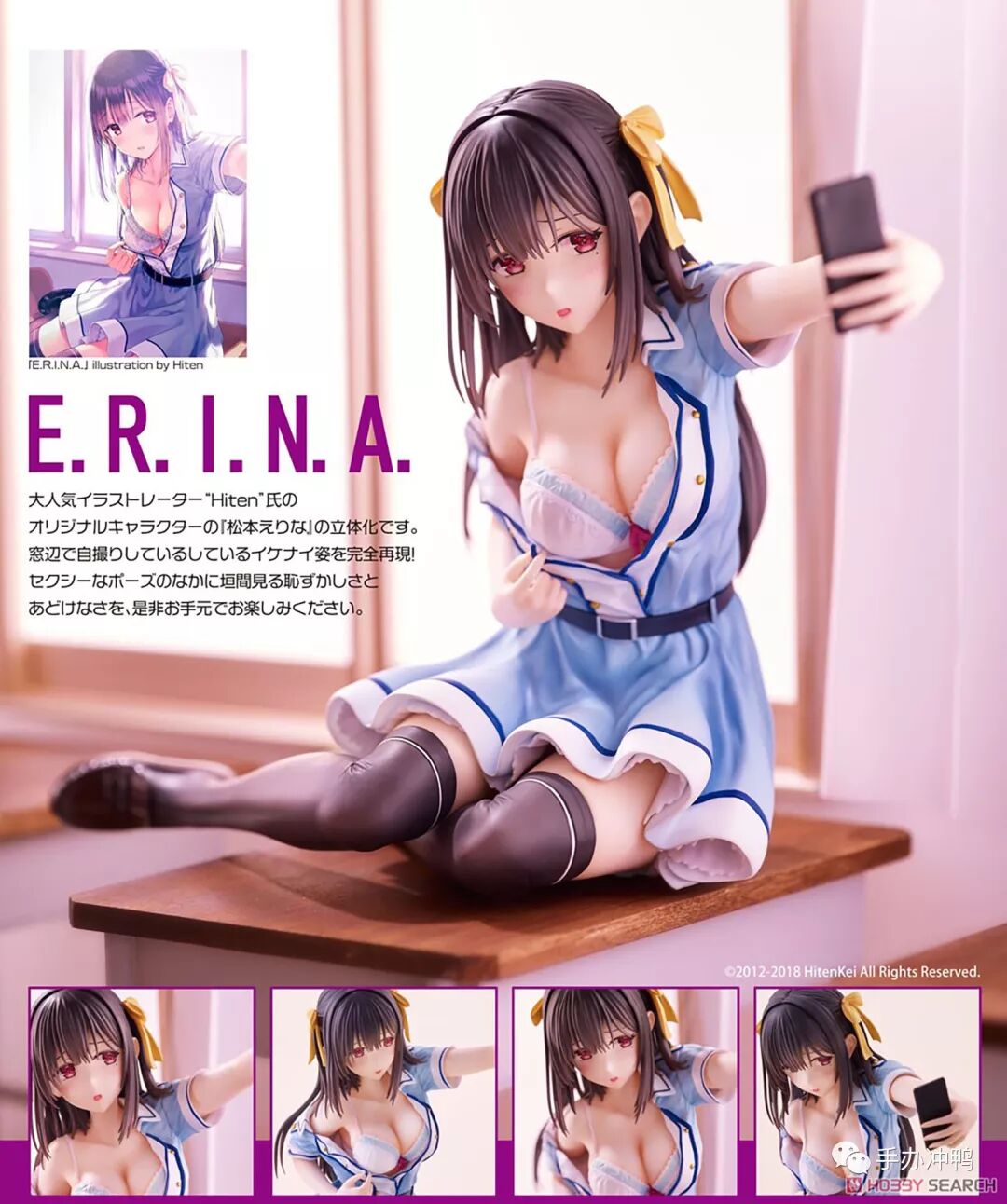 E R I N A松本绘里奈 Hiten笔下的本子女主出手办了 手办冲鸭