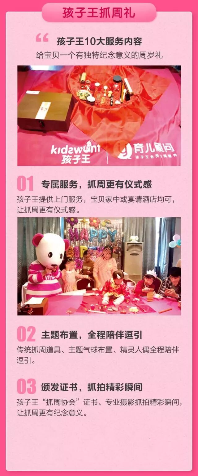 精彩互动 3月份688元抓周定制版 参与即返300元红包哦 自由微信 Freewechat