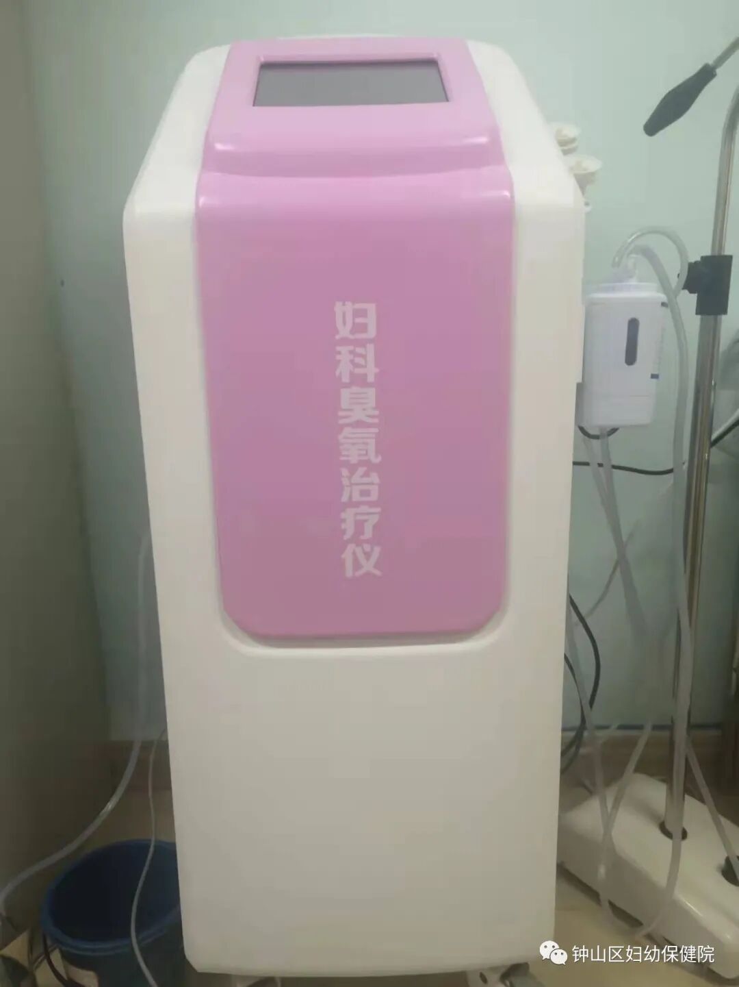 妇科臭氧治疗仪怎么用关爱女性、呵护健康—妇科臭氧治疗仪_https://www.jmylbn.com_新闻资讯_第4张