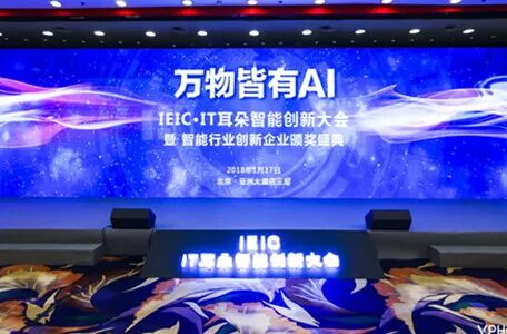 达闼科技荣膺“2017人工智能领域企业估值榜 Top10”