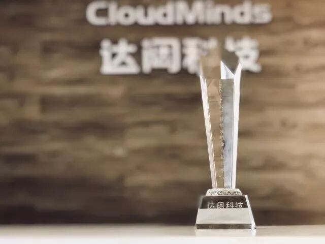 达闼科技荣膺“2017人工智能领域企业估值榜 Top10”