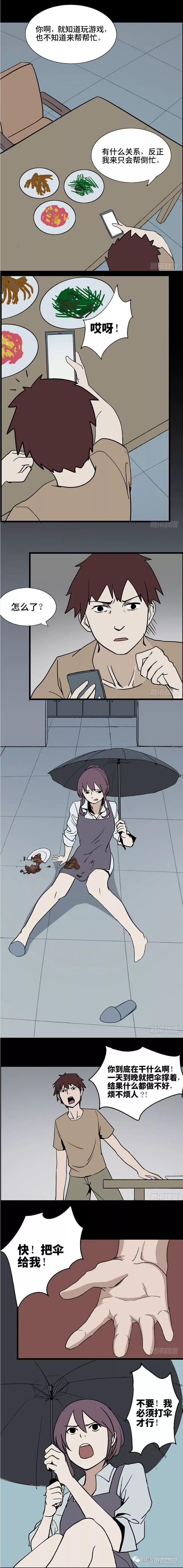 【驚悚漫畫】在家總是打傘的女生 靈異 第9張