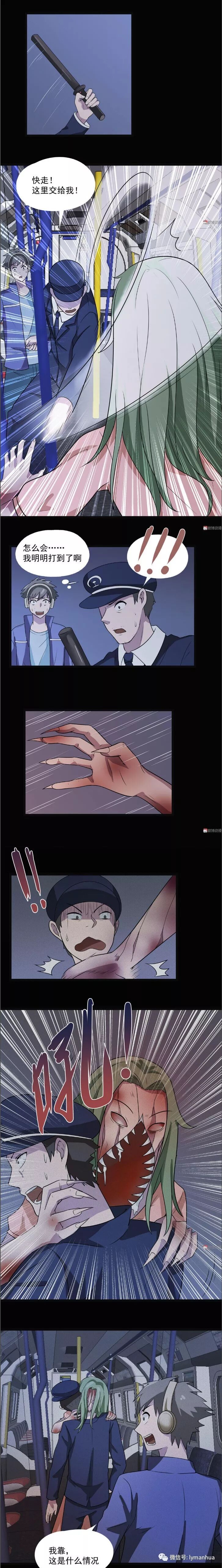 【驚悚故事】地鐵僵屍 靈異 第5張