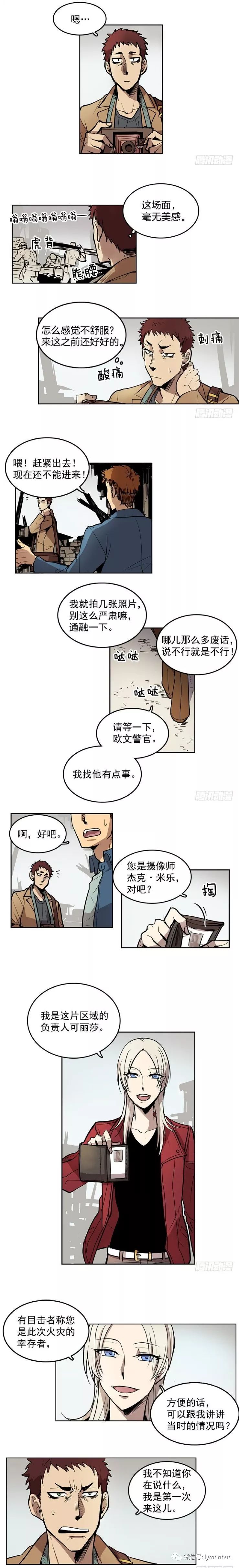 【驚悚漫畫】會吃人記憶的香爐 靈異 第15張