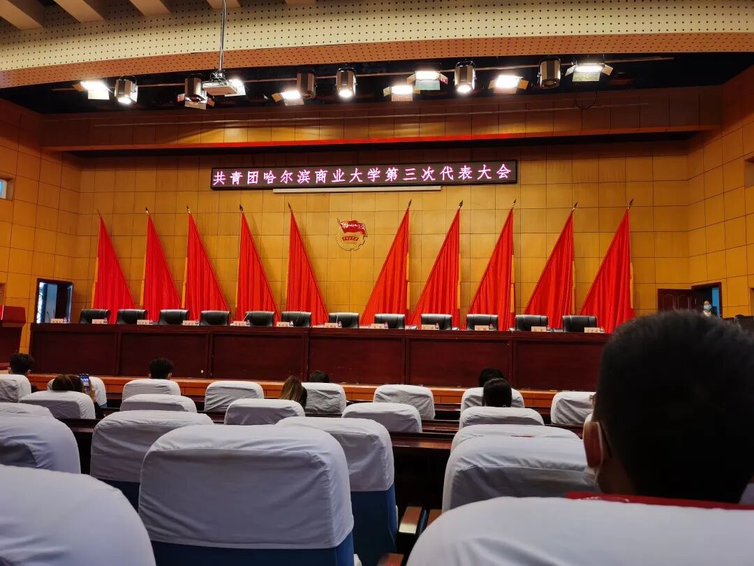 哈尔滨会计专科学校_哈尔滨的会计学校_哈尔滨商业大学会计学院