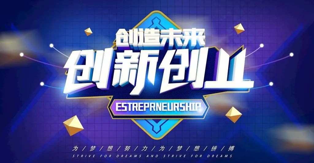 会计创新创业项目点子_金融创新创业项目点子_药学创新创业项目点子