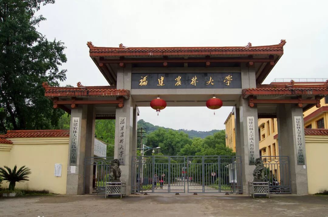 福建农林大学,简称"福建农大",坐落于福建省省会福州市,是全国建校