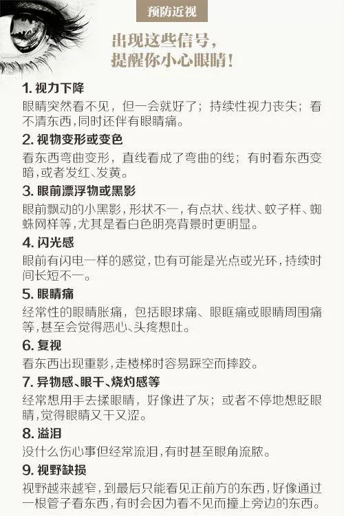 假期注意適度用眼，這份護眼全攻略送給同學們～ 健康 第7張