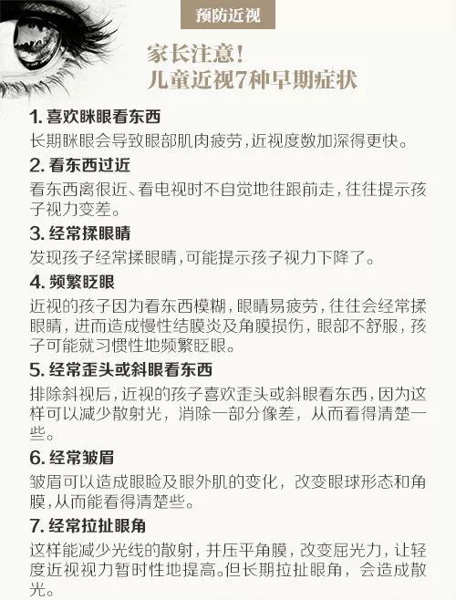 假期注意適度用眼，這份護眼全攻略送給同學們～ 健康 第8張