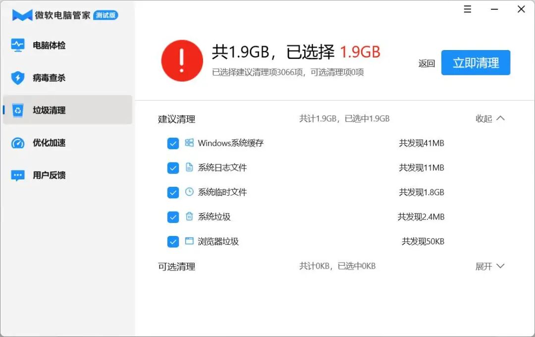 微软的电脑管家_微软自带管家_火绒电脑管家