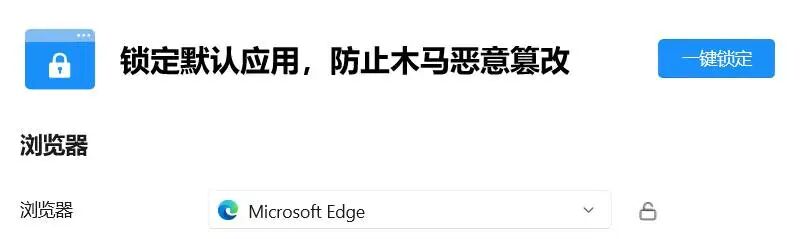 火绒电脑管家_微软的电脑管家_微软自带管家